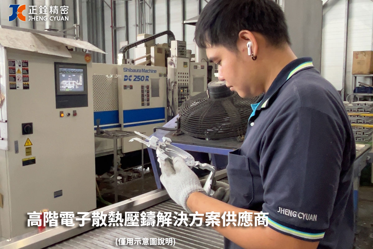 超越鰭片設計：解密高導熱鋁合金在 AI 與 5G 通訊機殼的散熱革命-分類: 壓鑄是什麼